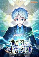 Concept Grasping Magic Genius - Manhwa, Action, Adventure, Drama, Fantasy